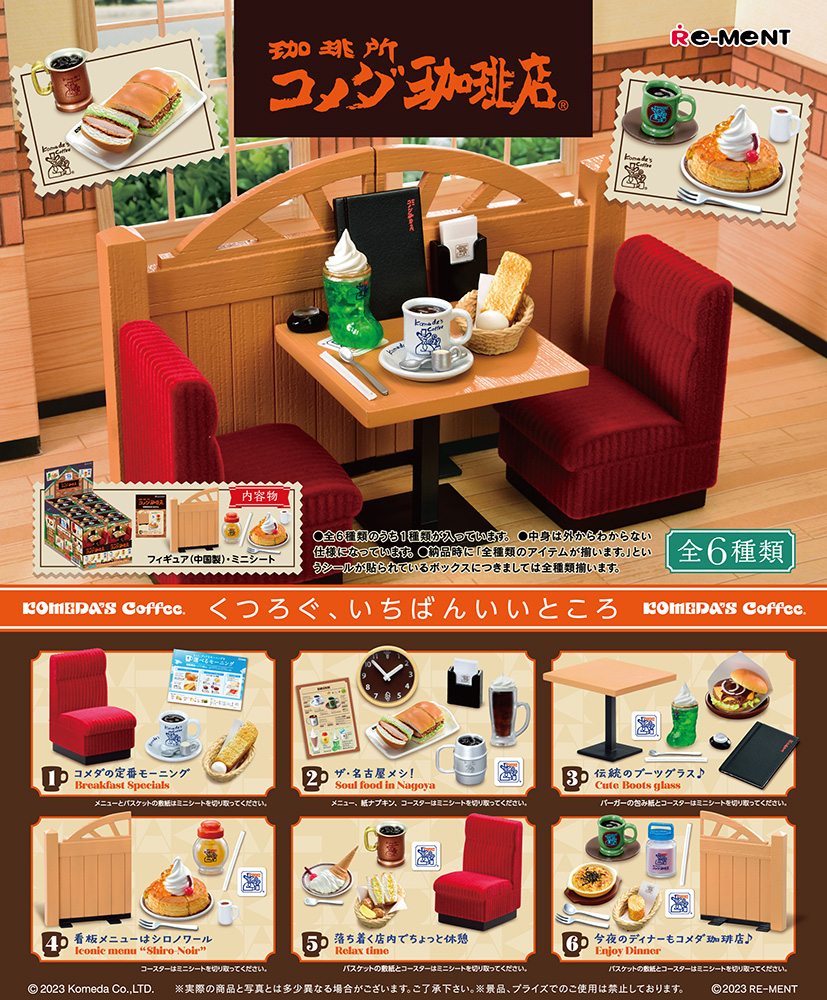 Re-ment - Komeda’s Coffee Shop Blind Box image count 0